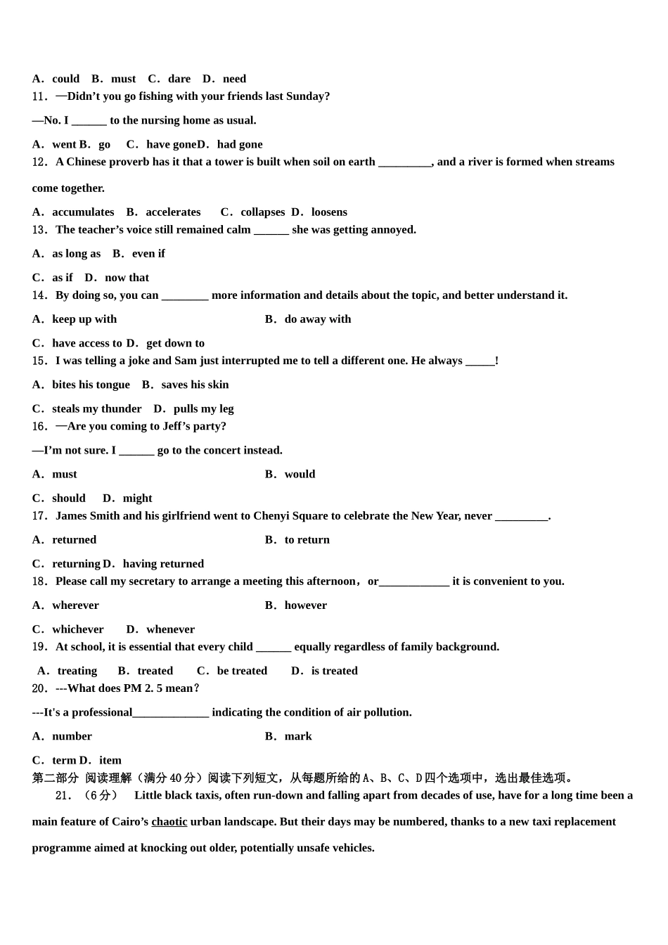2023届湛江市重点中学高考压轴卷英语试卷（含解析）.doc_第2页