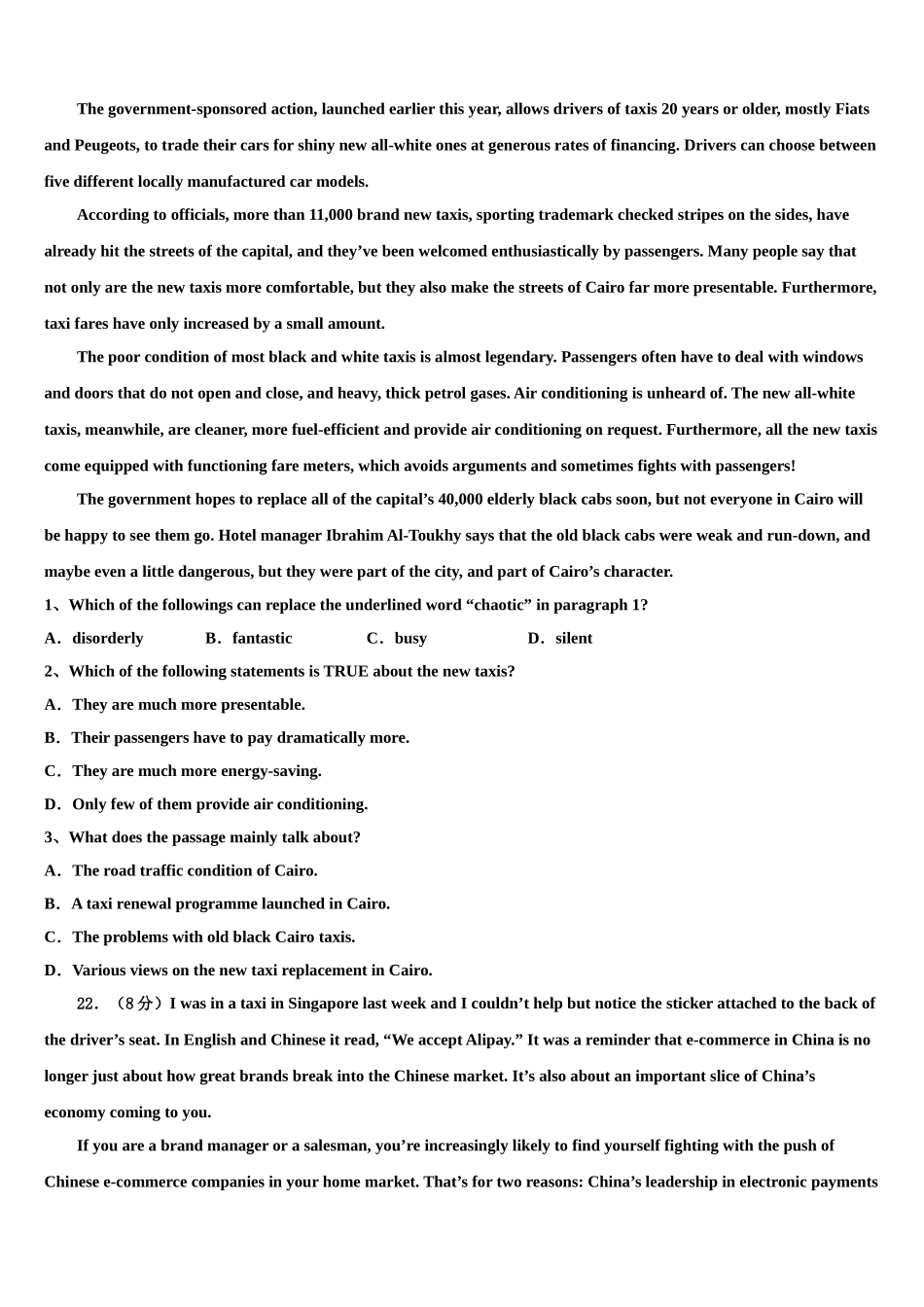 2023届湛江市重点中学高考压轴卷英语试卷（含解析）.doc_第3页