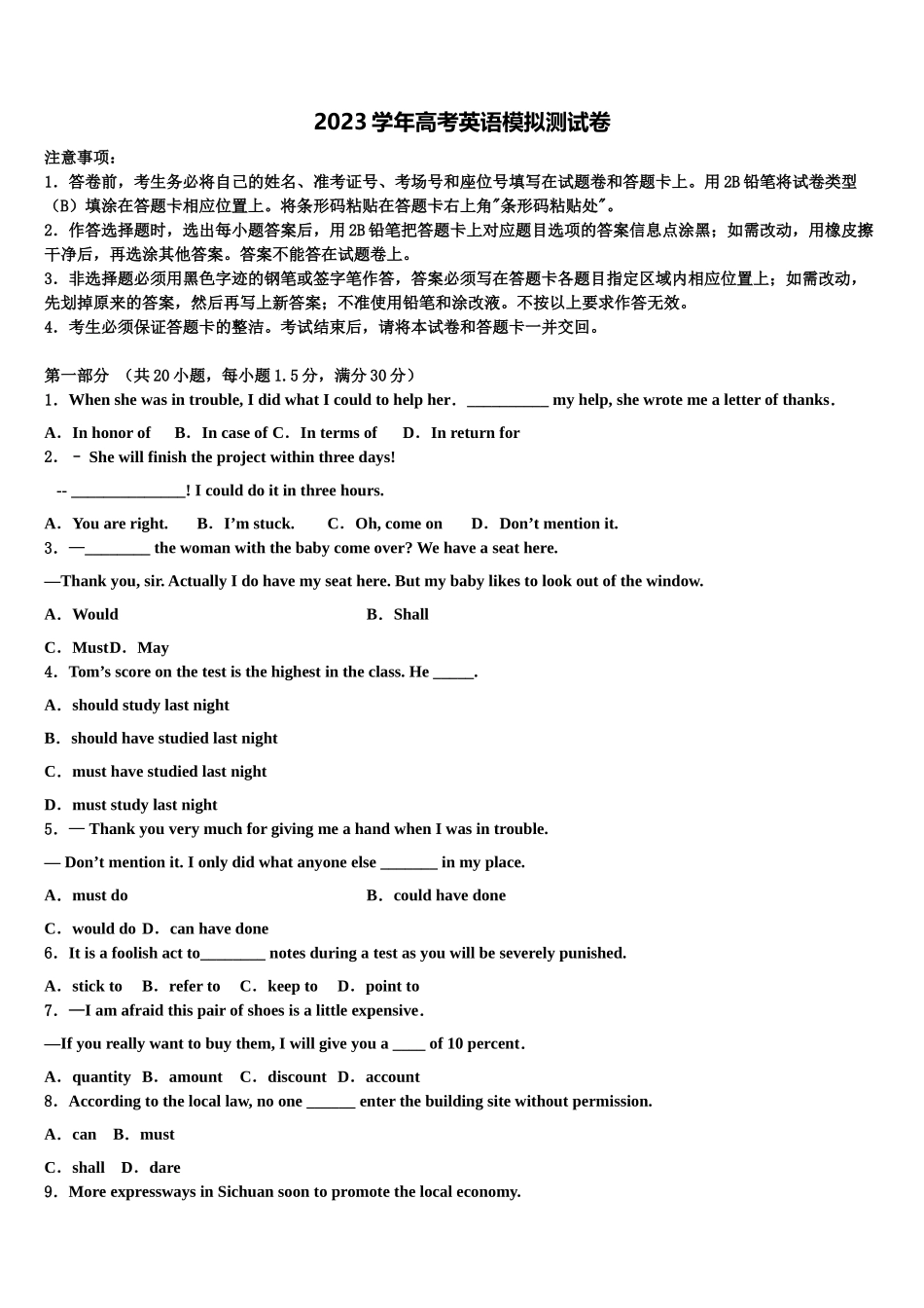 2023届浙江省杭州第四中学高考英语五模试卷（含解析）.doc_第1页