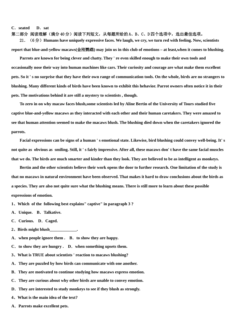 2023届浙江省杭州第四中学高考英语五模试卷（含解析）.doc_第3页