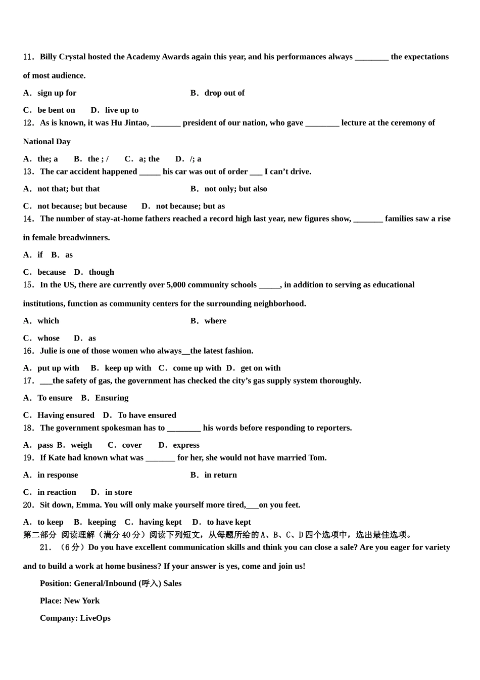 2023届湖南省衡阳市高中名校高考英语二模试卷（含解析）.doc_第2页