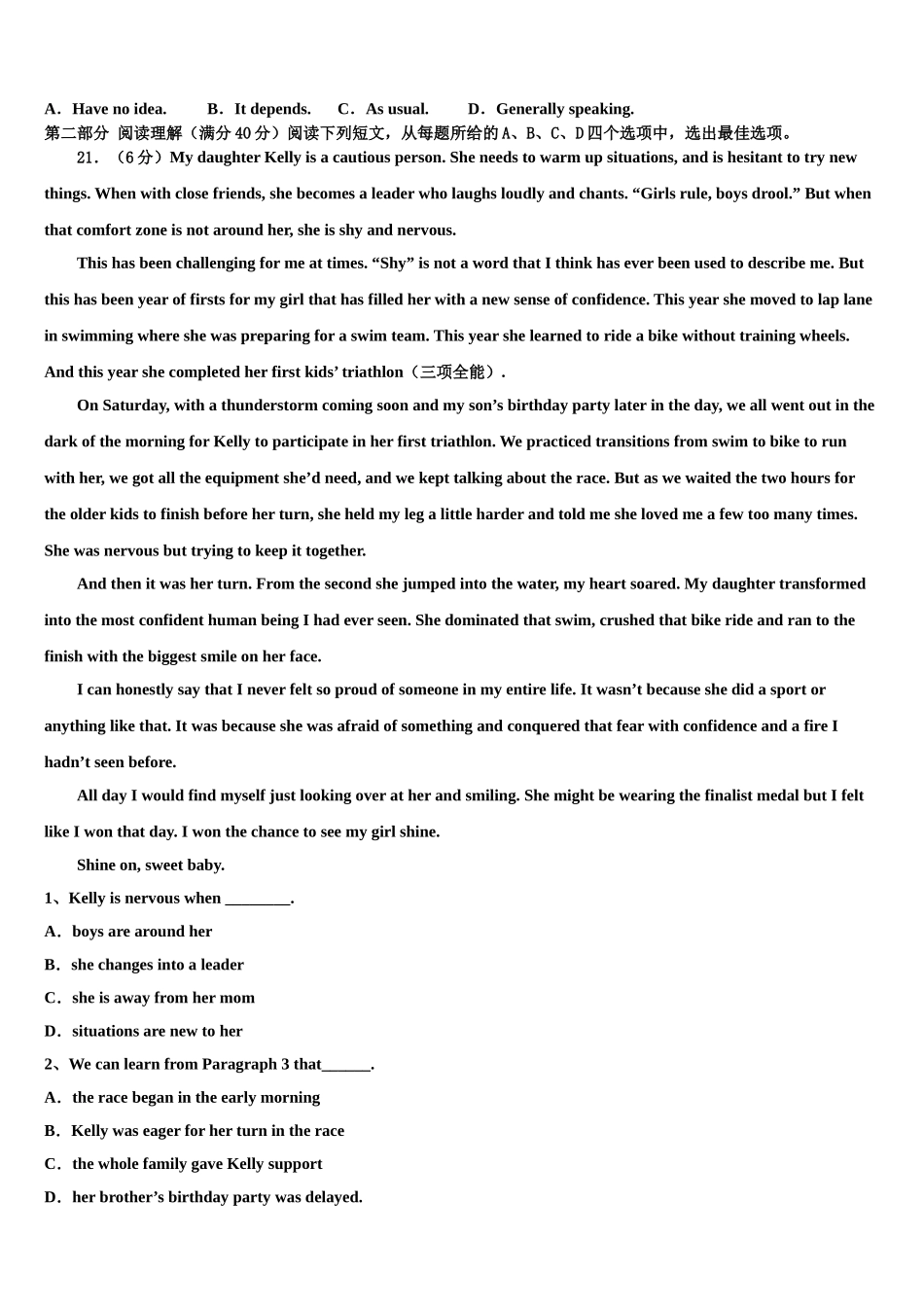 2023届浙江台州中学高考英语全真模拟密押卷（含解析）.doc_第3页