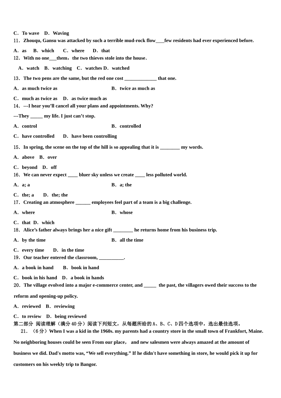 2023届维吾尔自治区吐鲁番市高昌区第二中学高考英语三模试卷（含解析）.doc_第2页