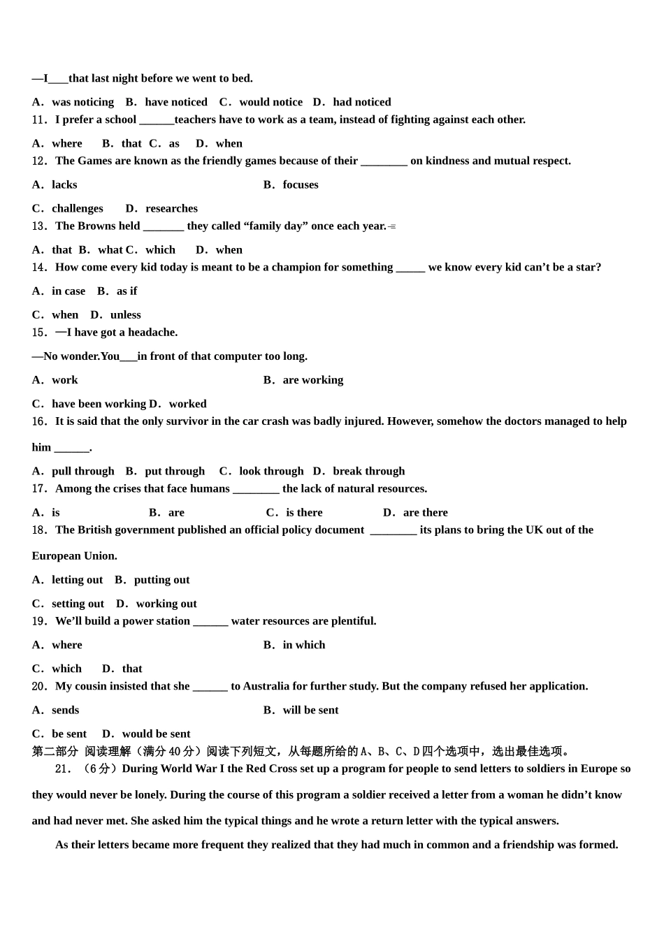 2023届湖北省武汉新区第一学校高考英语四模试卷（含解析）.doc_第2页