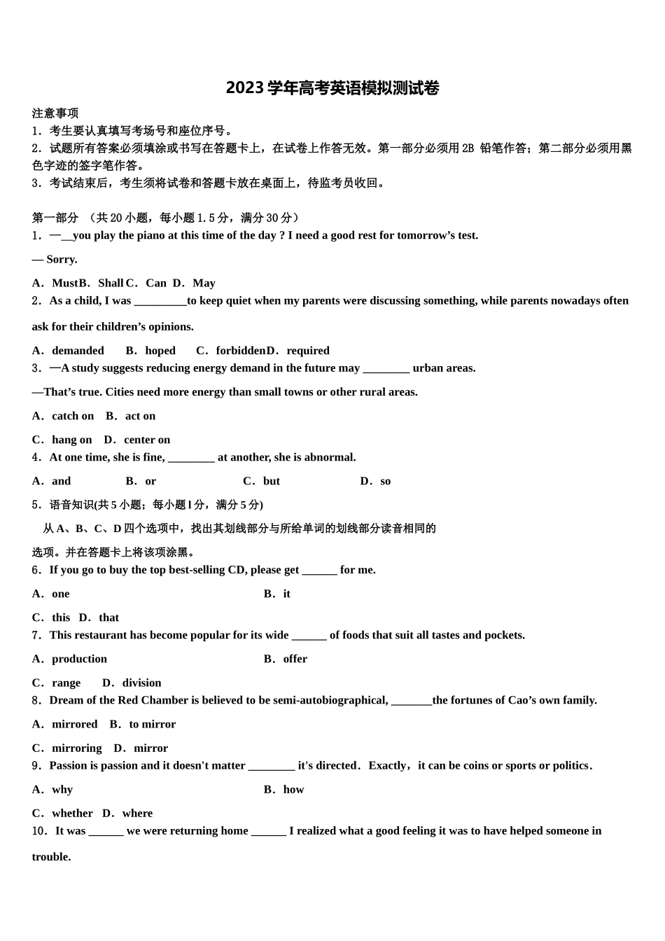 2023届江西省赣州寻乌县第二中学高考英语四模试卷（含解析）.doc_第1页