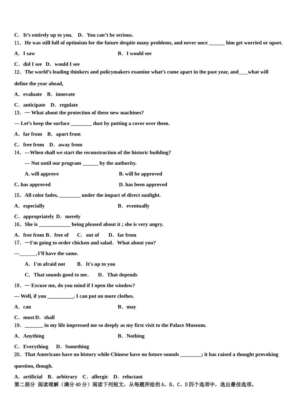 2023届湖南新课标普通高中学高考英语全真模拟密押卷（含解析）.doc_第2页