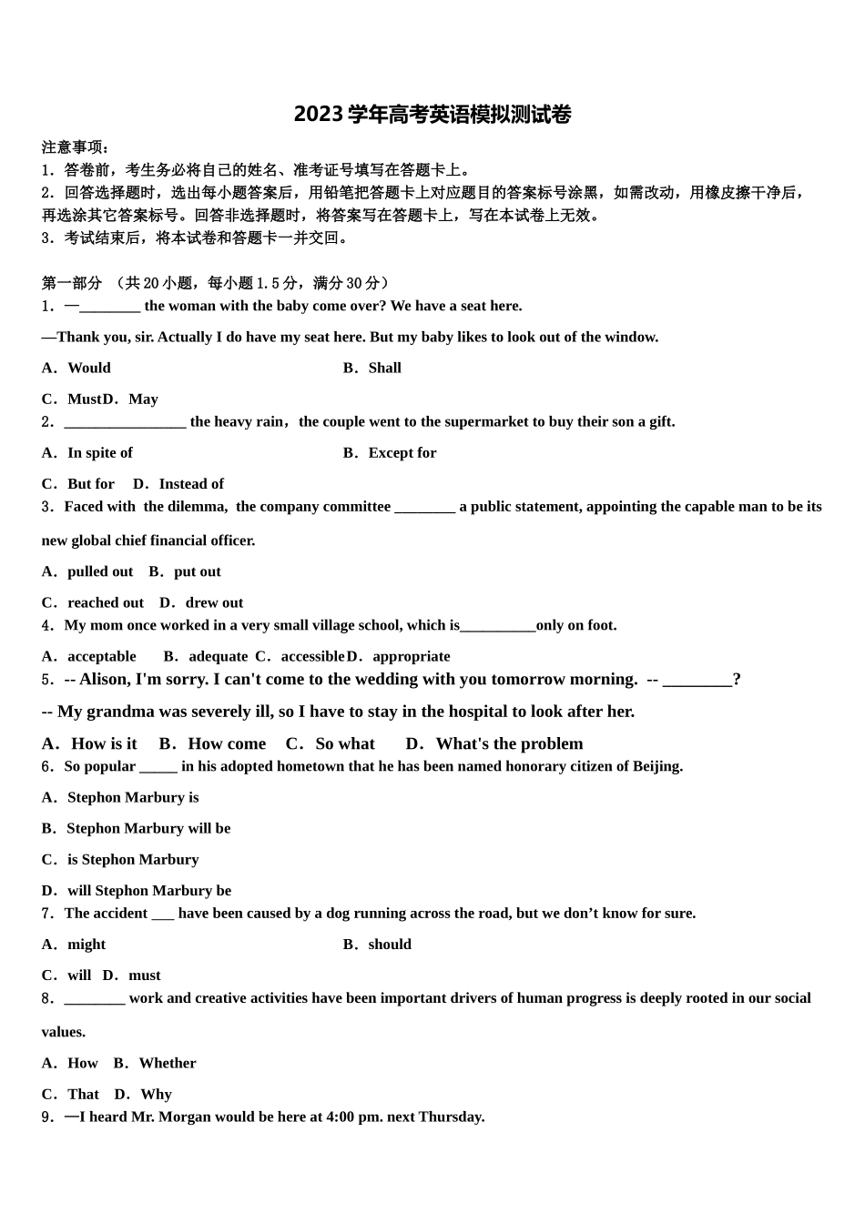 2023届四川省遂宁市射洪中学高考英语押题试卷（含解析）.doc_第1页