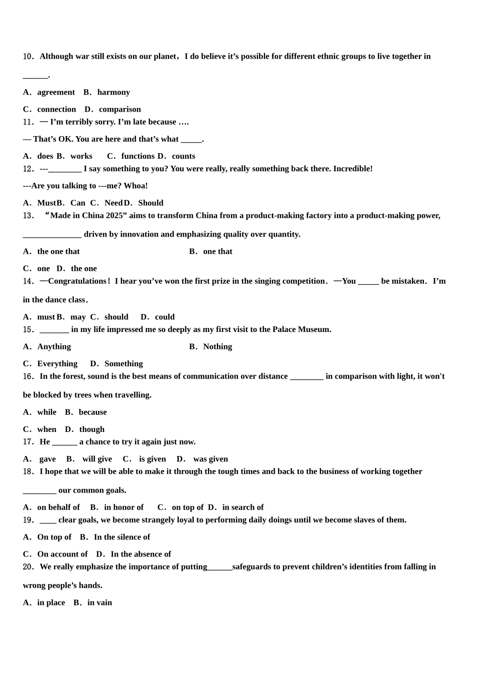 2023届天津市宁河区芦台第一中学高考英语押题试卷（含解析）.doc_第2页