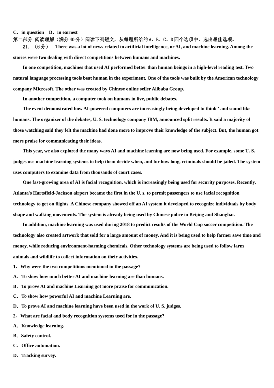 2023届天津市宁河区芦台第一中学高考英语押题试卷（含解析）.doc_第3页