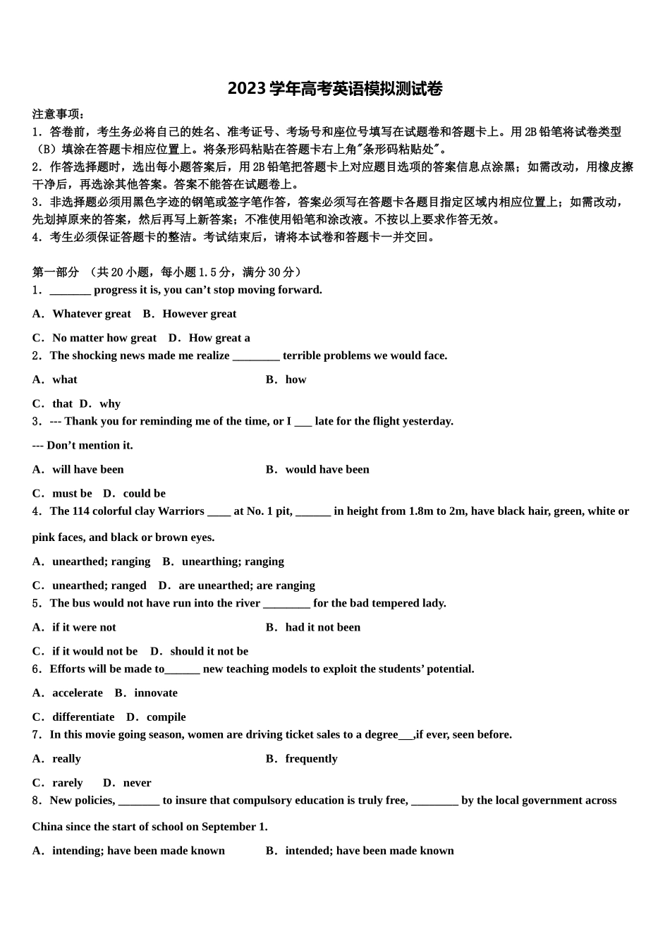2023届重庆市部分区县高考全国统考预测密卷英语试卷（含解析）.doc_第1页