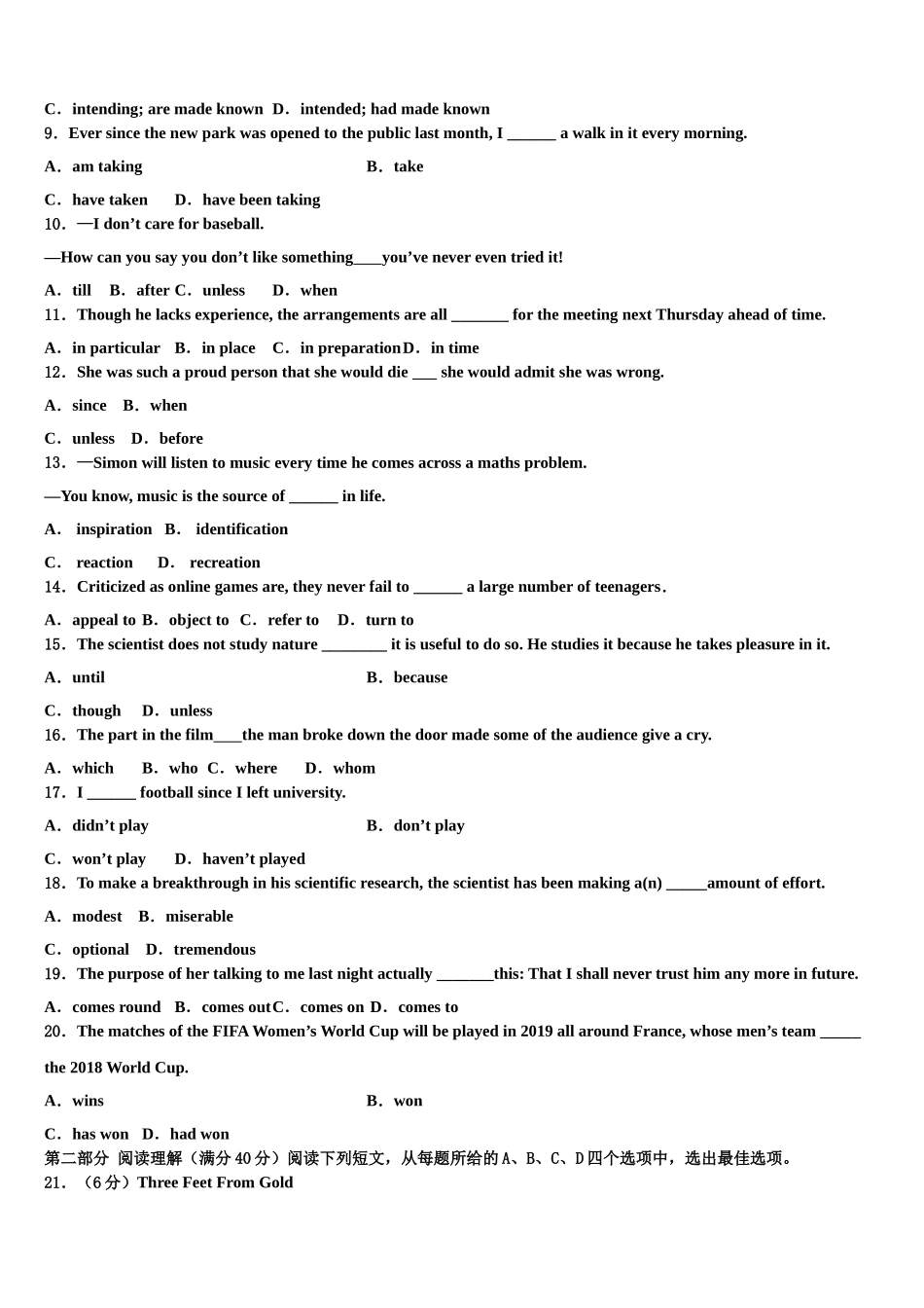2023届重庆市部分区县高考全国统考预测密卷英语试卷（含解析）.doc_第2页