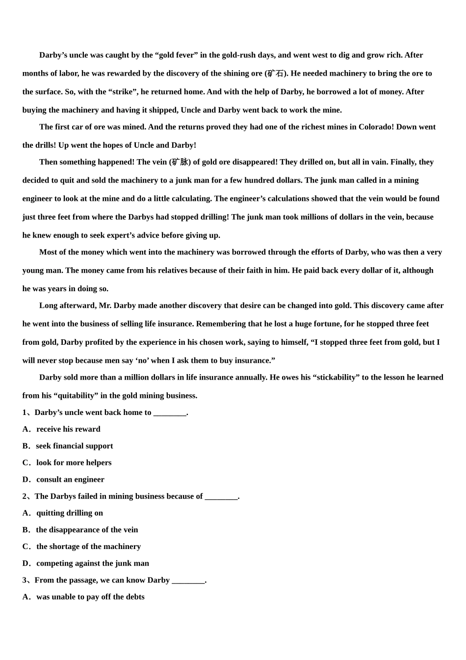 2023届重庆市部分区县高考全国统考预测密卷英语试卷（含解析）.doc_第3页