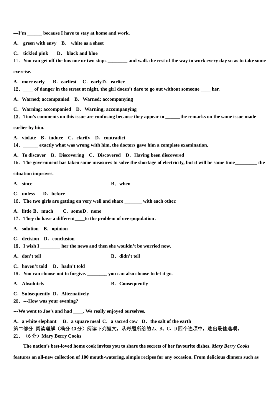 2023届宁夏银川市宁夏育才中学高考英语必刷试卷（含解析）.doc_第2页