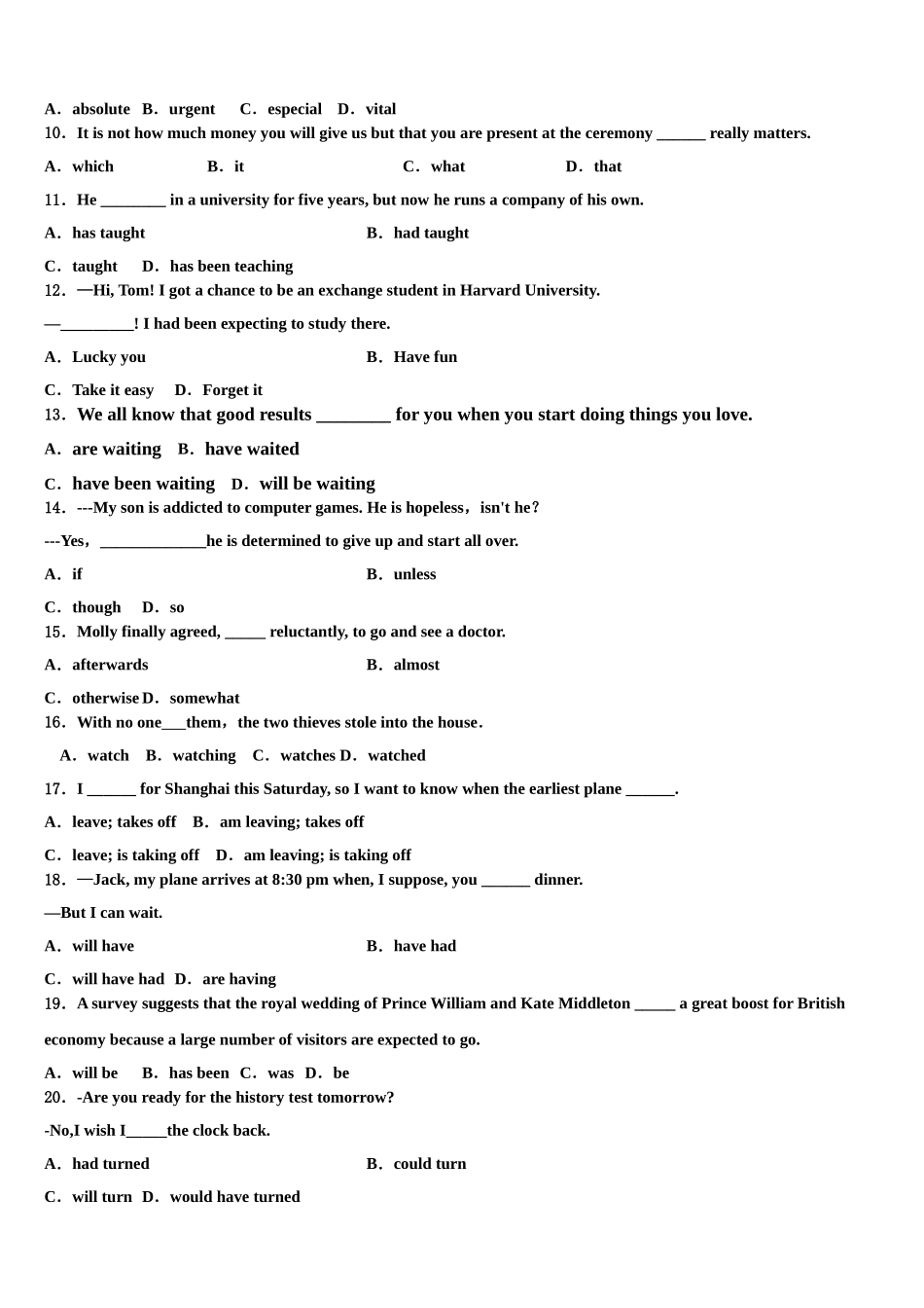 2023届郑州市高考英语考前最后一卷预测卷（含解析）.doc_第2页