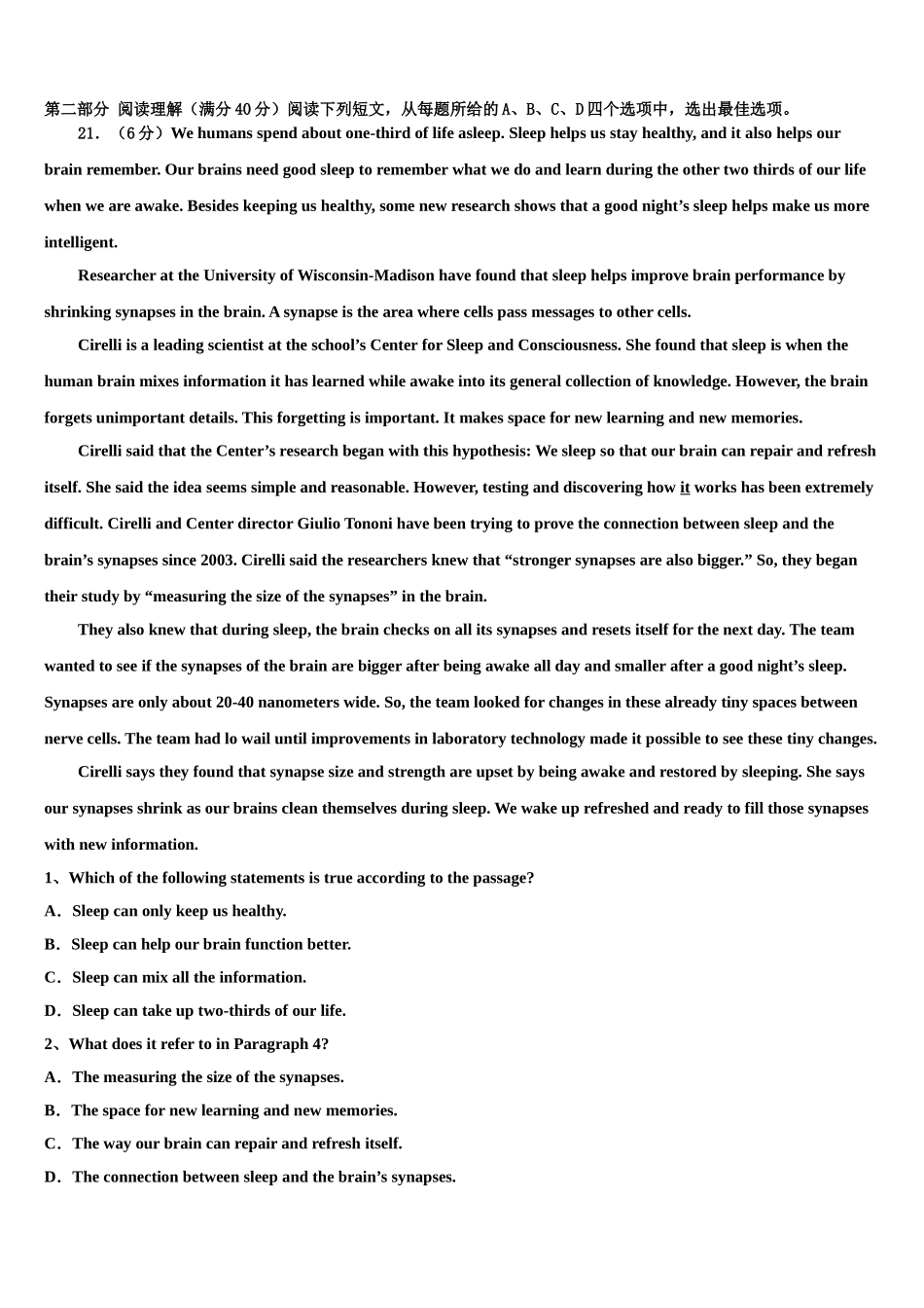 2023届郑州市高考英语考前最后一卷预测卷（含解析）.doc_第3页