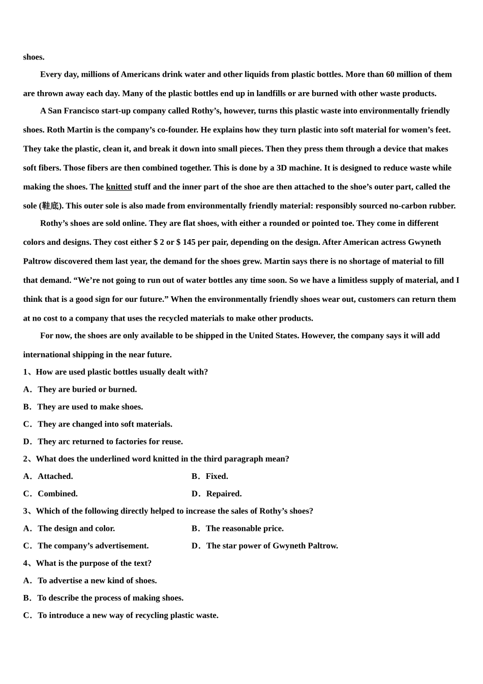 2023届重庆市示范中学高考英语全真模拟密押卷（含解析）.doc_第3页