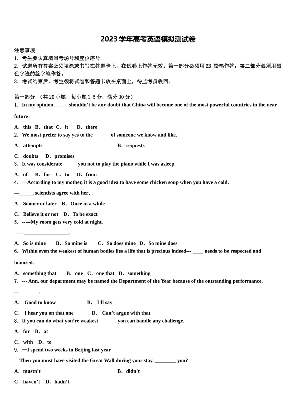 2023届湖南省常德市武陵区芷兰实验学校历史班高考临考冲刺英语试卷（含解析）.doc_第1页