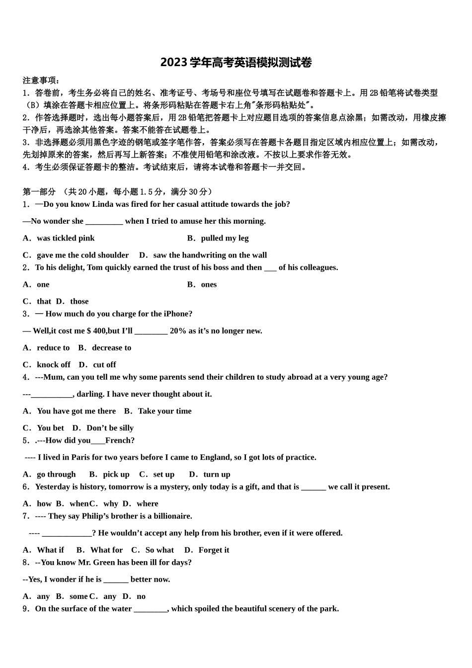 2023届陕西省汉中市南郑区龙岗学校高考英语一模试卷（含解析）.doc_第1页