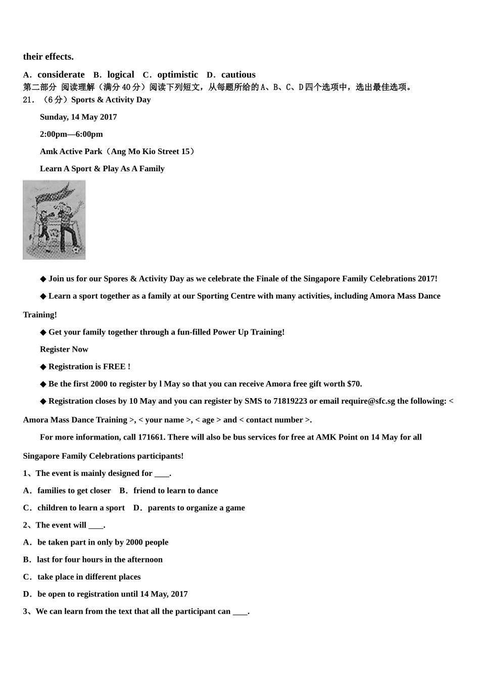 2023届陕西省汉中市南郑区龙岗学校高考英语一模试卷（含解析）.doc_第3页