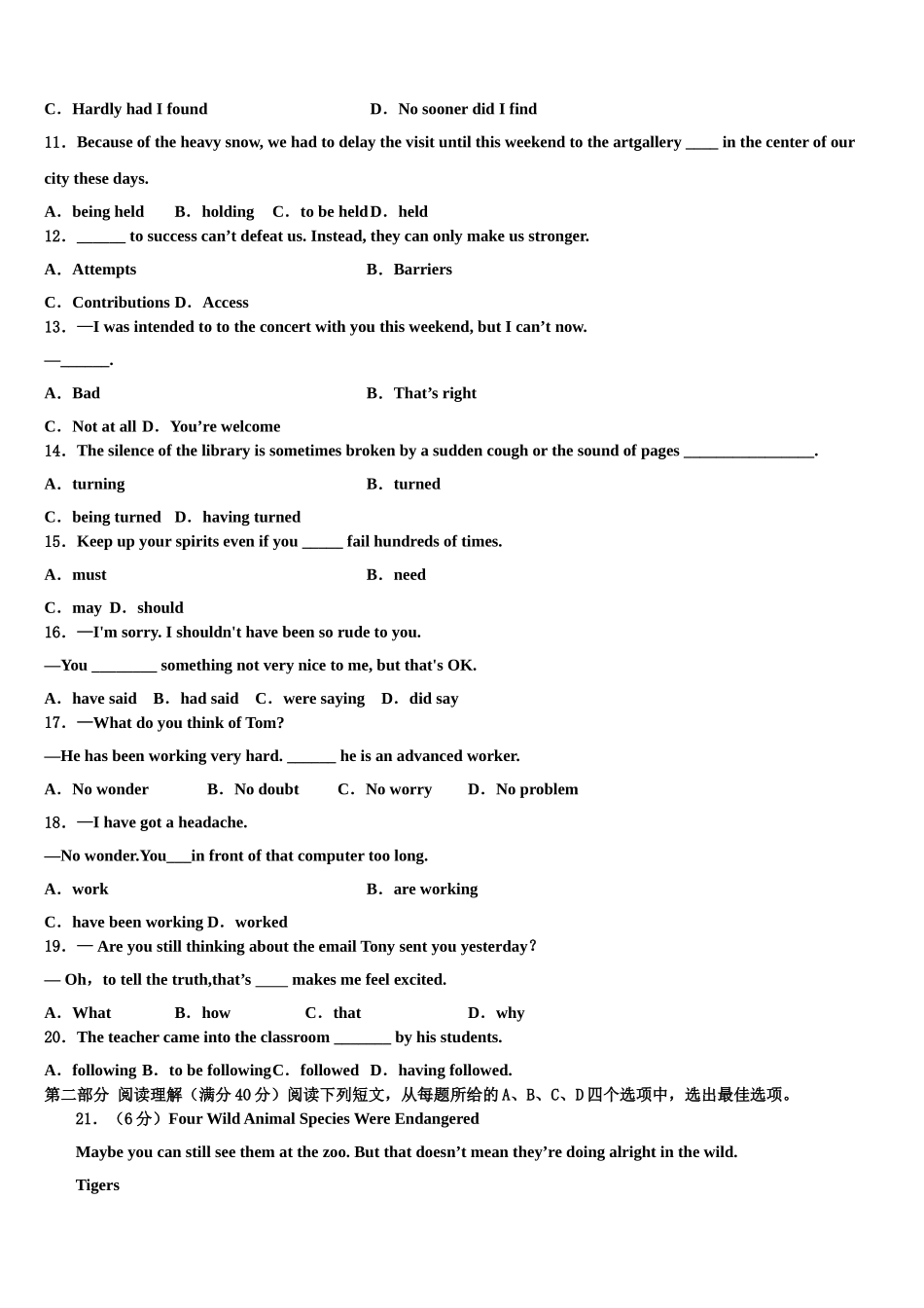 2023届琼海市高考仿真卷英语试卷（含解析）.doc_第2页