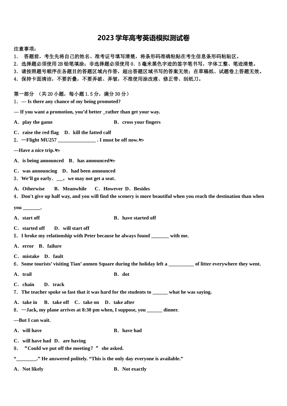 上海市嘉定二中等四校2023学年高考全国统考预测密卷英语试卷（含解析）.doc_第1页
