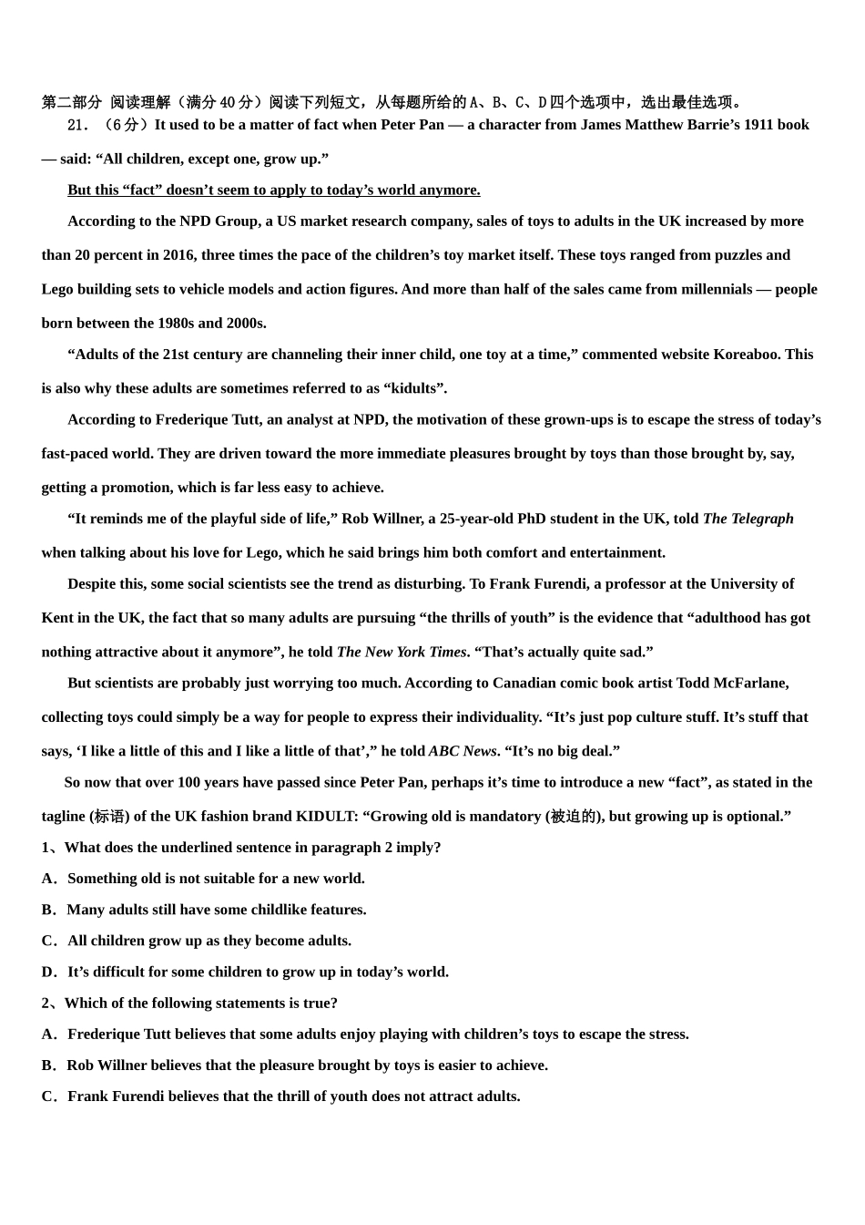 上海市嘉定二中等四校2023学年高考全国统考预测密卷英语试卷（含解析）.doc_第3页