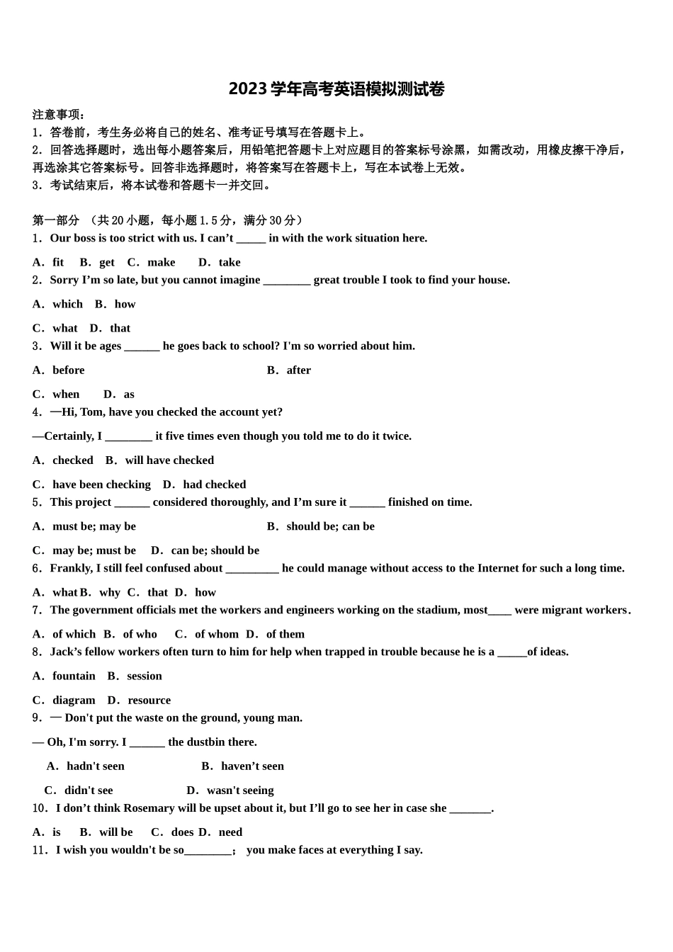 2023届辽宁省沈阳市第一二〇中学高考英语考前最后一卷预测卷（含解析）.doc_第1页