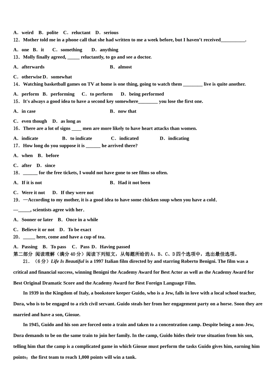 2023届辽宁省沈阳市第一二〇中学高考英语考前最后一卷预测卷（含解析）.doc_第2页