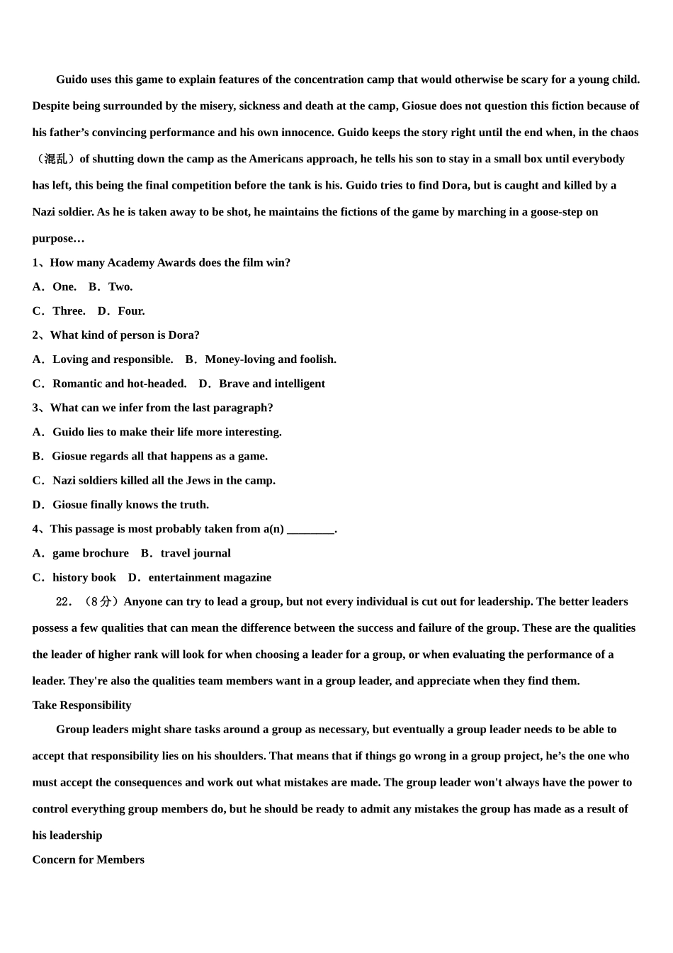 2023届辽宁省沈阳市第一二〇中学高考英语考前最后一卷预测卷（含解析）.doc_第3页