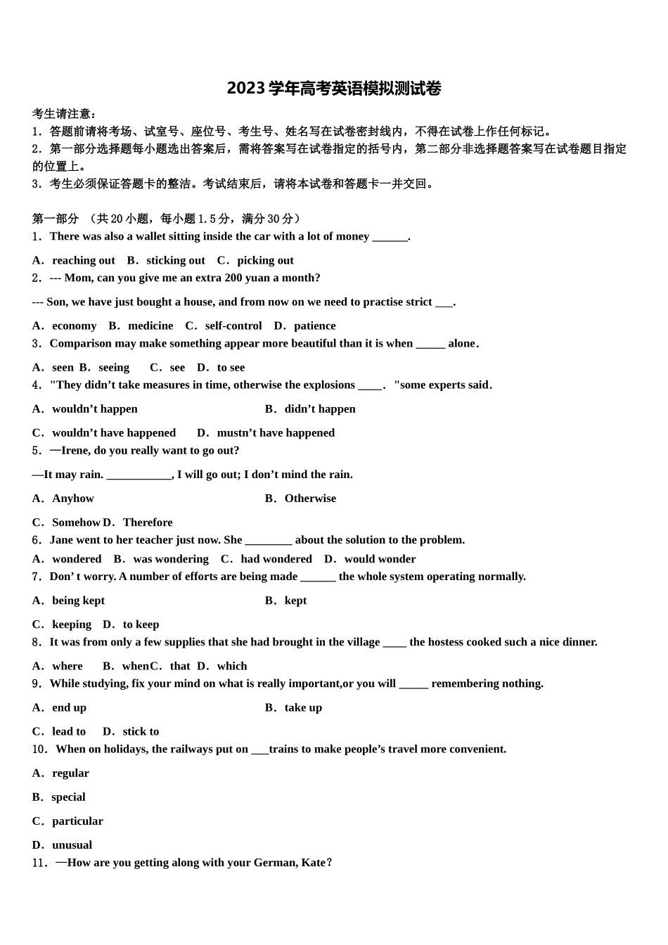 2023届湖南省醴陵一中、攸县一中高考英语一模试卷（含解析）.doc_第1页