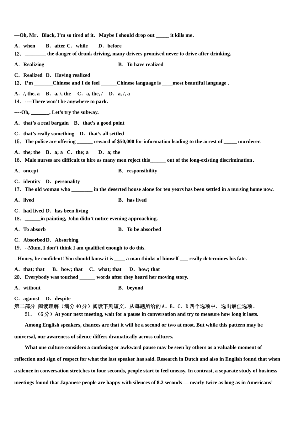 2023届湖南省醴陵一中、攸县一中高考英语一模试卷（含解析）.doc_第2页