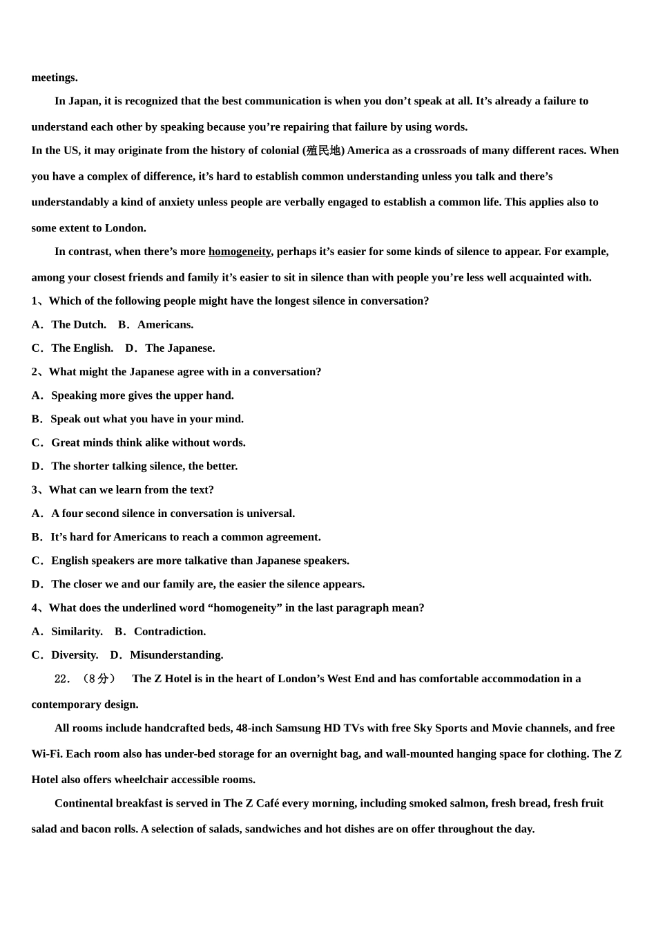 2023届湖南省醴陵一中、攸县一中高考英语一模试卷（含解析）.doc_第3页