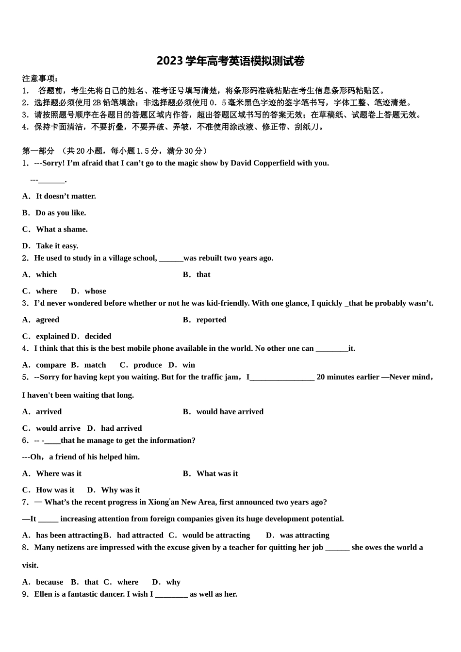 2023届山西省大同二中高考冲刺押题（最后一卷）英语试卷（含解析）.doc_第1页