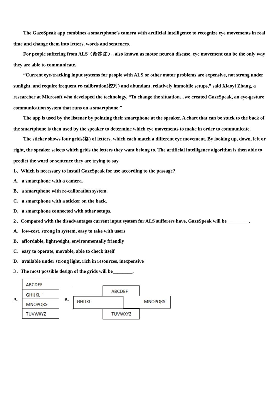 2023届山西省大同二中高考冲刺押题（最后一卷）英语试卷（含解析）.doc_第3页