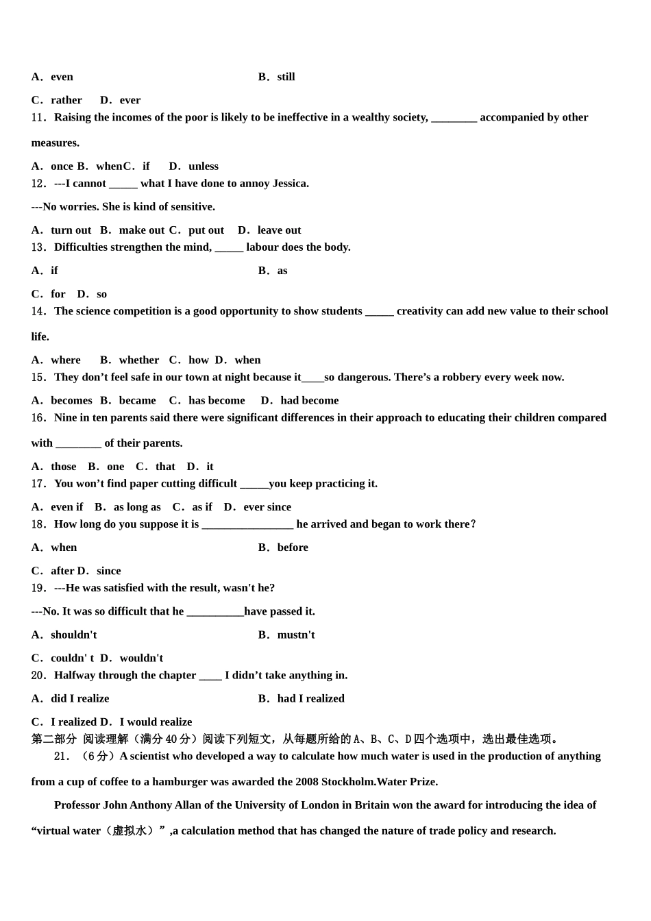 2023届自治区日喀则市南木林高级中学高考英语考前最后一卷预测卷（含解析）.doc_第2页