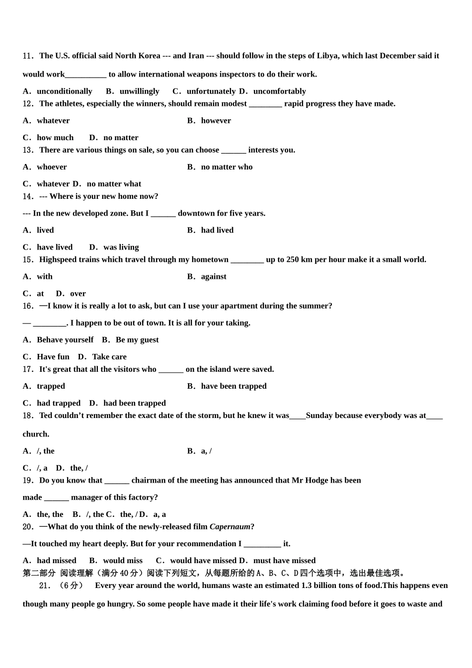 2023届炎德英才大联考高考英语押题试卷（含解析）.doc_第2页