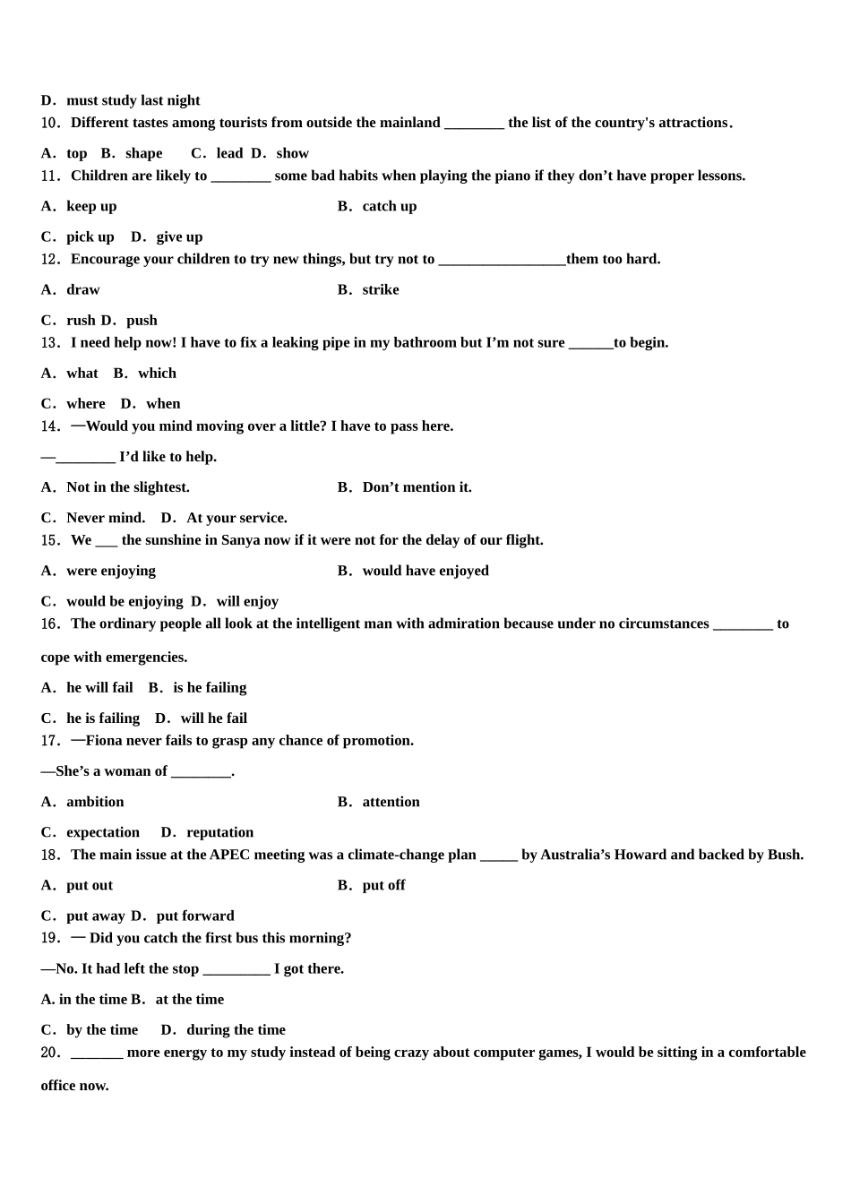 2023届青海省高考英语倒计时模拟卷（含解析）.doc_第2页