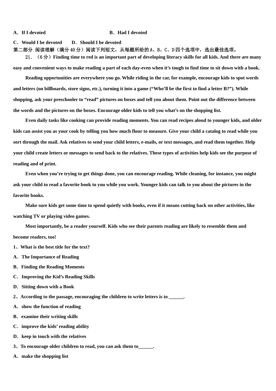 2023届青海省高考英语倒计时模拟卷（含解析）.doc_第3页