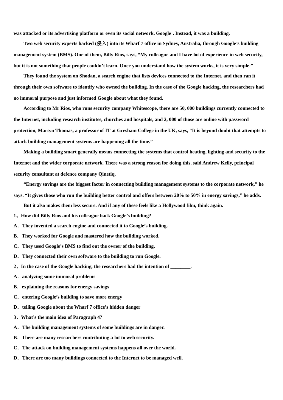 2023届荆门市龙泉中学高考英语三模试卷（含解析）.doc_第3页