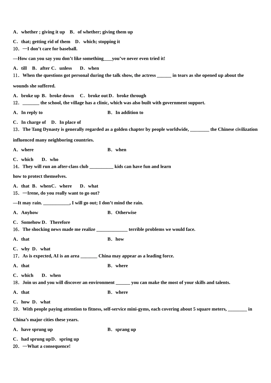 2023届青岛三中高考考前提分英语仿真卷（含解析）.doc_第2页