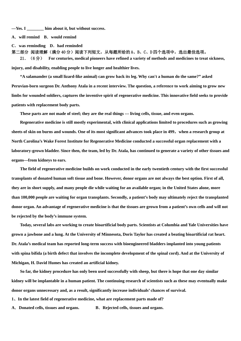 2023届青岛三中高考考前提分英语仿真卷（含解析）.doc_第3页