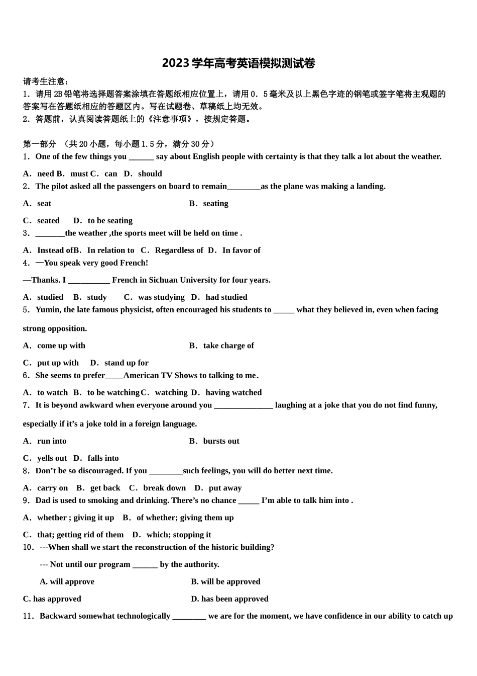 2023届山东省济南市高中名校高考临考冲刺英语试卷（含解析）.doc_第1页