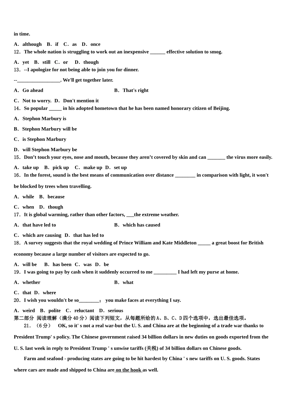 2023届山东省济南市高中名校高考临考冲刺英语试卷（含解析）.doc_第2页