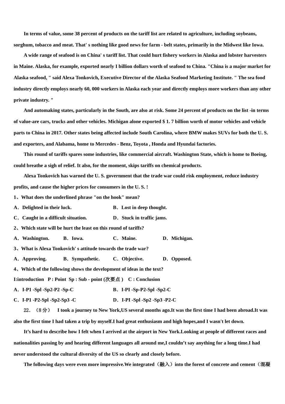2023届山东省济南市高中名校高考临考冲刺英语试卷（含解析）.doc_第3页