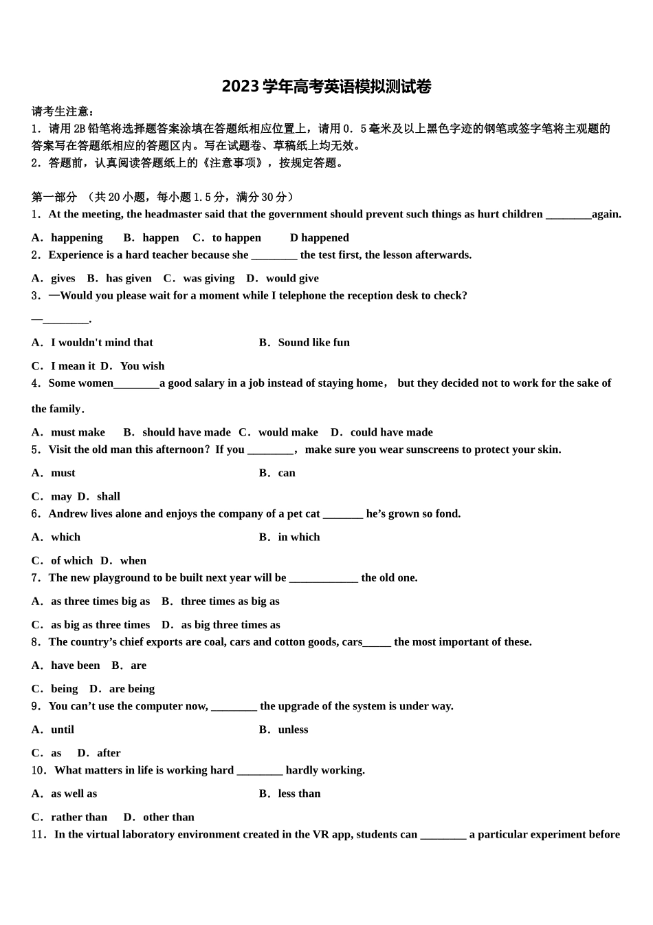 2023届重庆市西南大学附属中学高考英语四模试卷（含解析）.doc_第1页