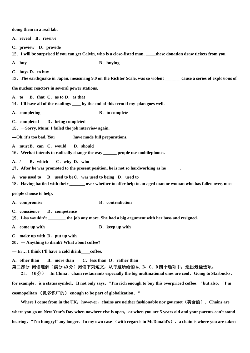2023届重庆市西南大学附属中学高考英语四模试卷（含解析）.doc_第2页