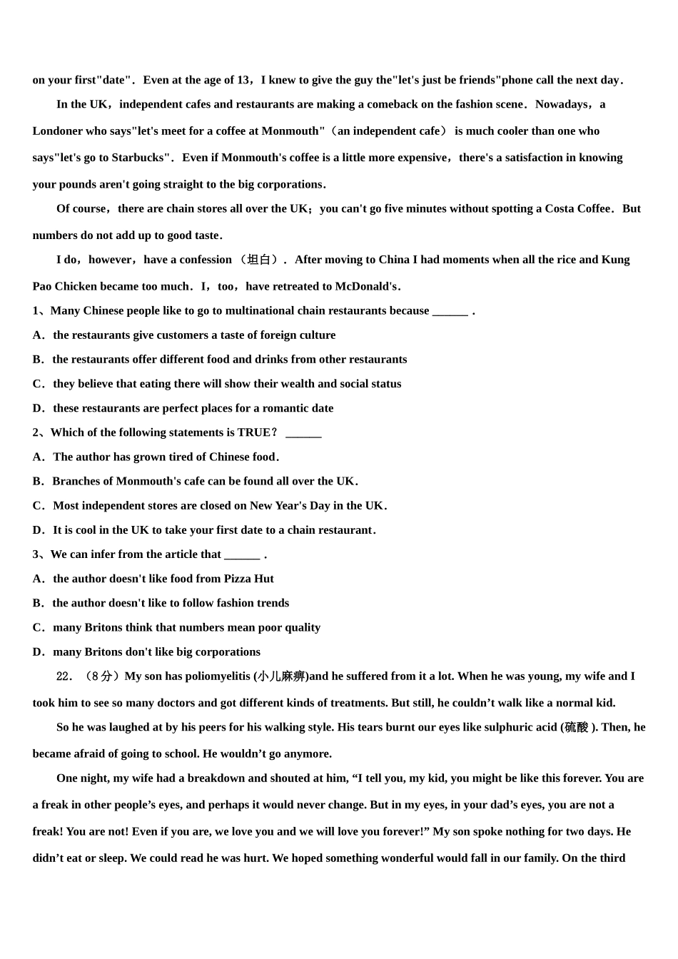 2023届重庆市西南大学附属中学高考英语四模试卷（含解析）.doc_第3页