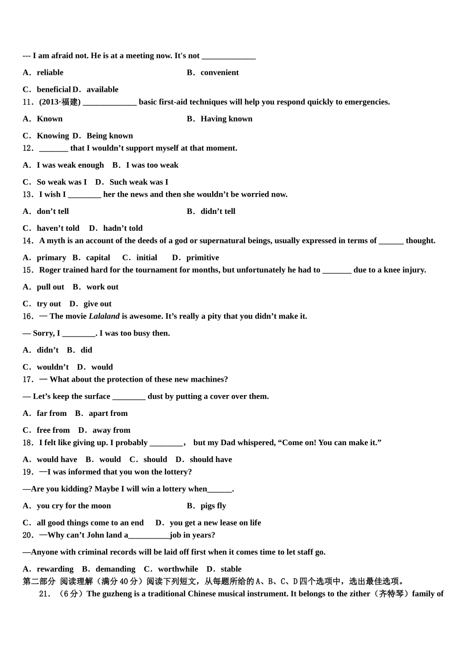 2023届绥化市重点中学高考适应性考试英语试卷（含解析）.doc_第2页