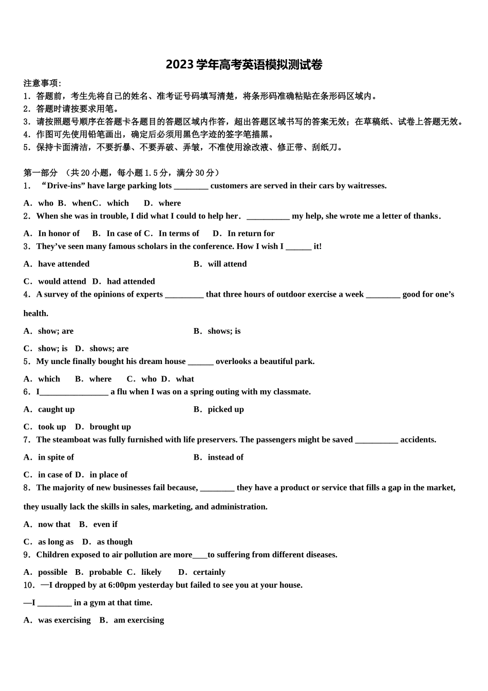 2023届湖北省天门市高考英语二模试卷（含解析）.doc_第1页