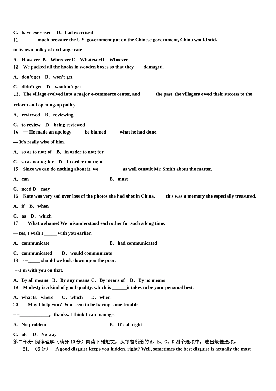 2023届湖北省天门市高考英语二模试卷（含解析）.doc_第2页
